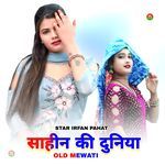 साहीन की दुनिया ओल्ड मेवाती Album Download