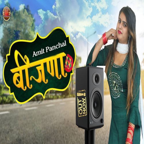 Bijna Amit Panchal Nindaniya MP3 Download