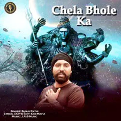 Chela Bhole Ka Sunju Rathi MP3 Download