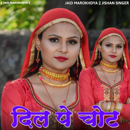 Dil Pe Chot Jishan Singer MP3 Download