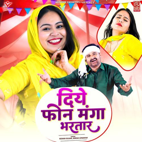 Diye Phone Manga Bhartar Keshav Gujjar MP3 Download