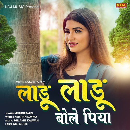 Laadu Laadu Bole Piya Mohini Patel MP3 Download