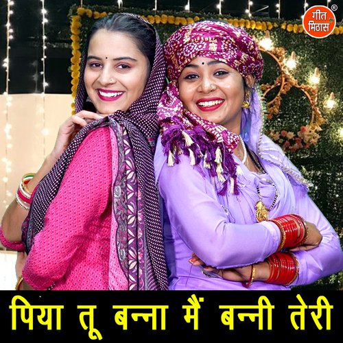 Piya Tu Banna Main Banni Teri Kajal Malik MP3 Download
