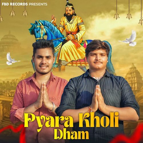 Pyara Kholi Dham Mahesh Nagar MP3 Download