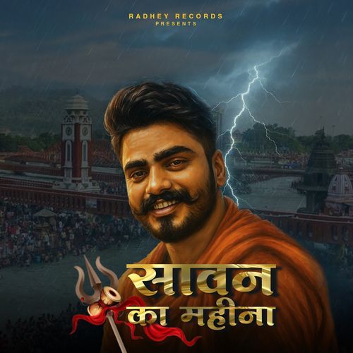 Sawan Ka Mahina Mohit Suthar MP3 Download