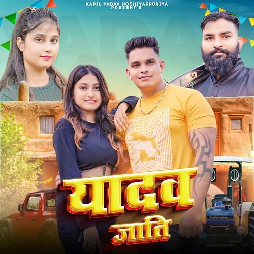 Yadav Jati Kapil Yadav Hoshiarpuriya MP3 Download