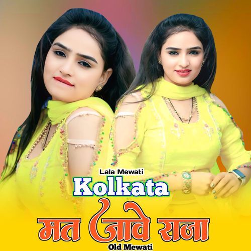 कोलकाता मत जावे राजा ओल्ड मेवाती Lala Mewati MP3 Download