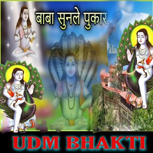 Baba Sunle Pukar UDM BHAKTI MP3 Download