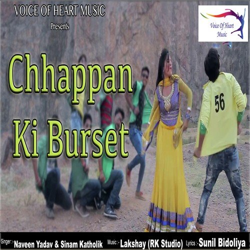 Chhappan Ki Burset Sheenam Katholic MP3 Download