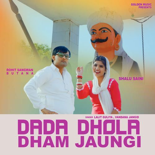 Dada Dhola Dham Jaungi Vandana Jangid MP3 Download