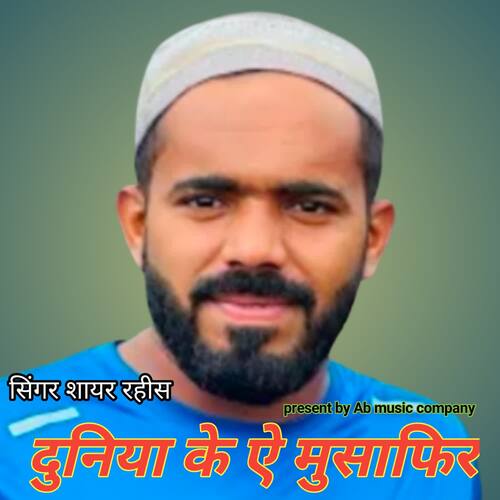 Duniya Ke Aye Musafir Sayar Rahees MP3 Download