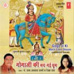 Gogaji Ki Mach Gaee Dhoom - Pandit Ram Avtar Sharma Song Download