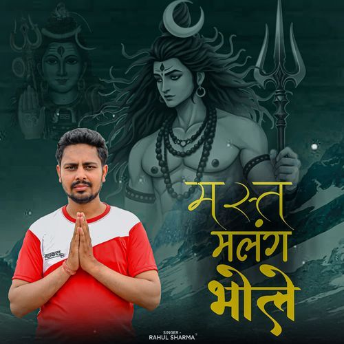 Mast Malang Bhole Rahul Sharma MP3 Download