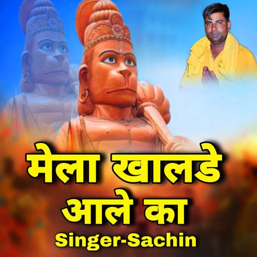 Mela Khalde Aale Ka Sachin MP3 Download
