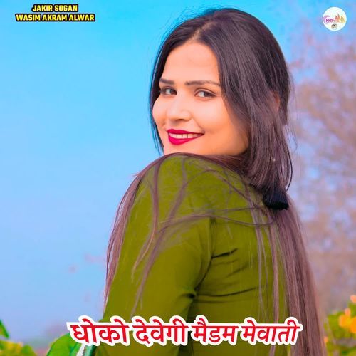 धोको देवेगी मैडम मेवाती Sakim Singer Bisru MP3 Download