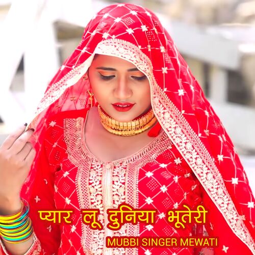 Pyar Lu Duniya Bhuteri Mubbi Singer Mewati MP3 Download