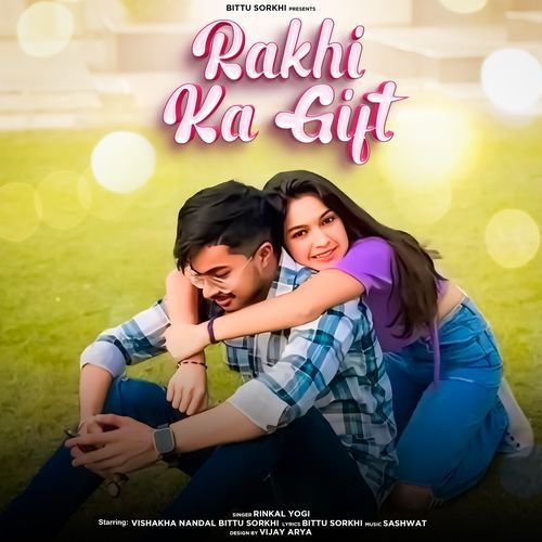Rakhi Ka Gift Rinkal Yogi MP3 Download