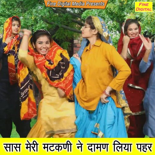 Saas Meri Matakni Ne Daman Liya Pehar Dolly Sharma MP3 Download