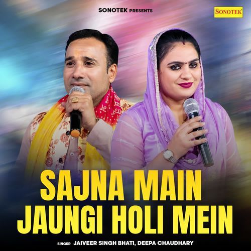 Sajna Main Jaungi Holi Mein Deepa Chaudhary MP3 Download