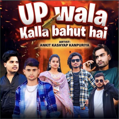 Up aala kalla bahot se Ankit kashyap kanpuriya MP3 Download