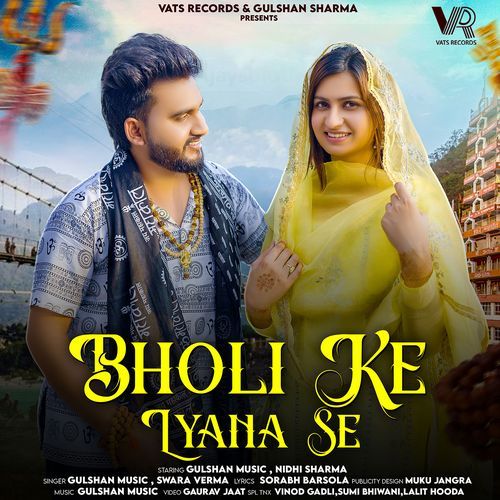 Bholi Ke Lyana Se Swara Verma MP3 Download