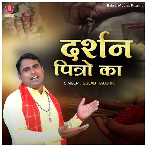 Darshan Pitro Ka Gulab Kaushik MP3 Download