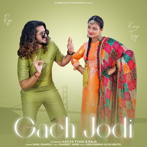 Gach Jodi Sunil Dharoli MP3 Download