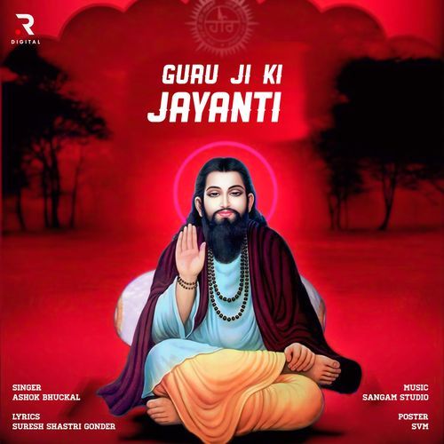 Guru Ji Ki Jayanti Ashok Bhuckal MP3 Download