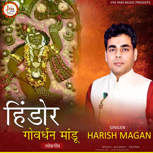 Hindor Goverdhan Mandu Harish Magan MP3 Download