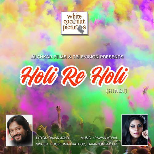 Pawan Atwaal Songs MP3 Download