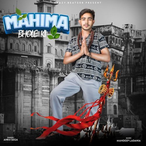 Mahima Bhole Ki Ankii Sega MP3 Download