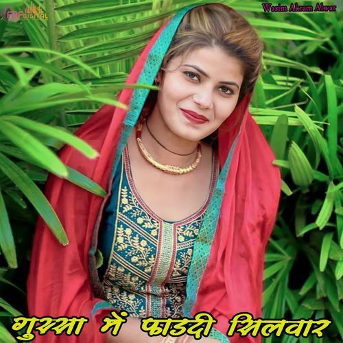 गुस्सा में फाड़दी सिलवार KALA SAYAR MP3 Download
