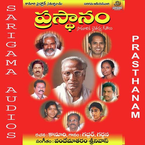 Gaddar Songs MP3 Download