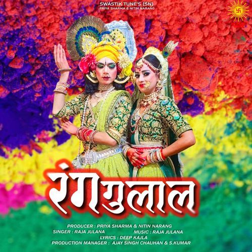Rang Gulal Sharma Ji MP3 Download