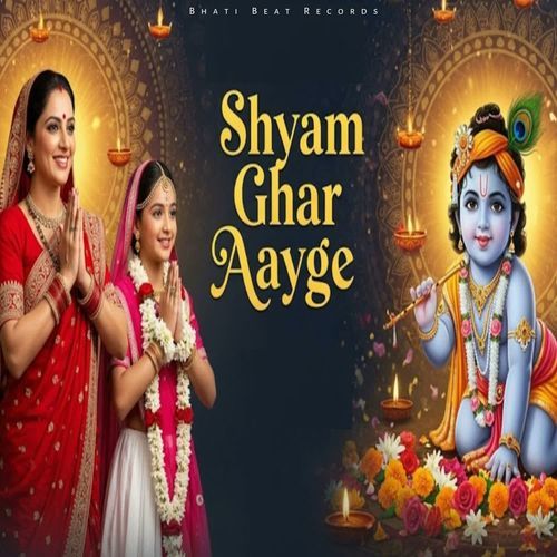 Shyam Ghar Aayge Dop Rajesh Bhati MP3 Download