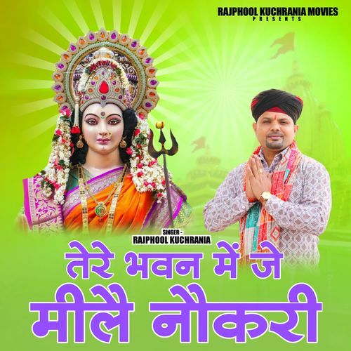 Tere Bhawan Mein mila ja Naukri Rajphool Kuchrania MP3 Download