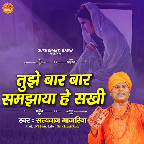 Tujhe Baar Baar Samjhaya He Sakhi Satyawan Majariya MP3 Download