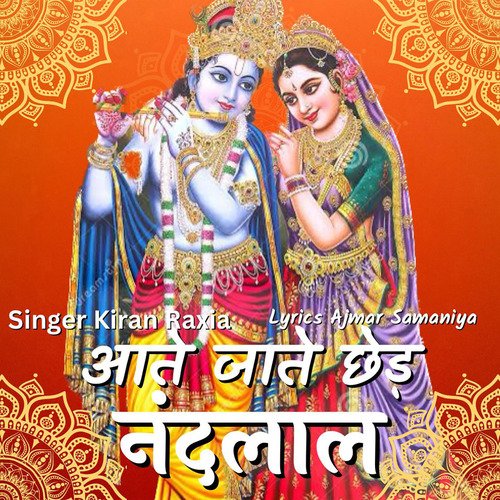 Aate Jate Chhad Nandlal Kiran Raxia MP3 Download