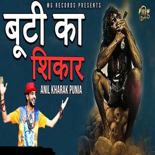 Baba Teri Booti Mr. Namdev MP3 Download
