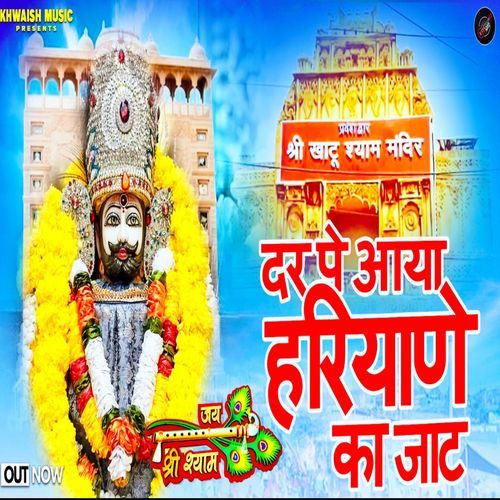 Der Par Aaya Haryane ka Jaat Manbir Singh MP3 Download