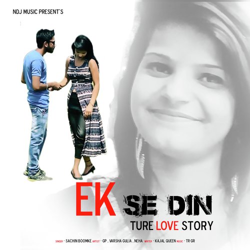 Sachin Boomke Songs MP3 Download