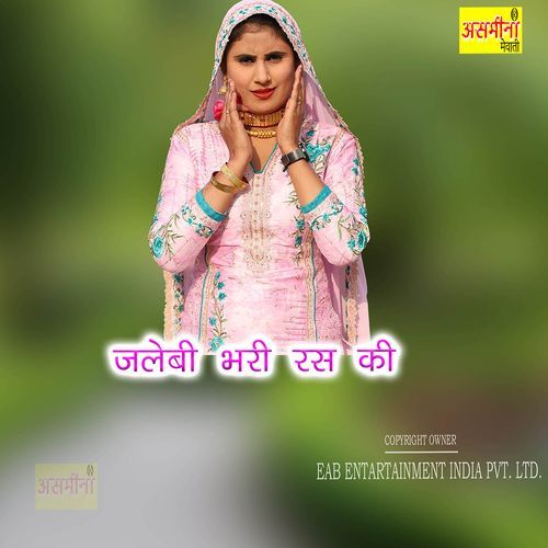 Jalebi Bhari Ras Ki Bobi MP3 Download