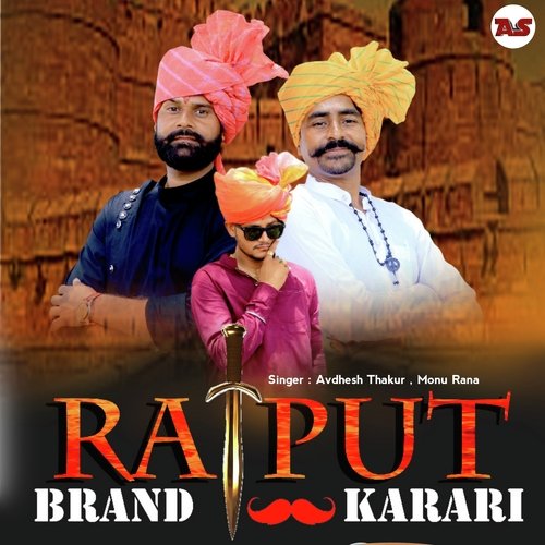 Rajput Brand Karari (Haryanvi) Monu Rana MP3 Download