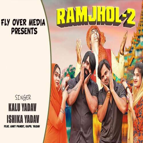 RamJhol 2 Kalu Yadav MP3 Download