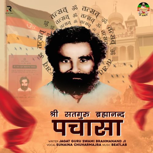 Shri Satguru Brahmanand Pachasa Sunaina Chuharmajra MP3 Download