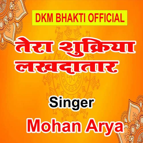 Tera Shukriya Lakhdatar Mohan Arya MP3 Download
