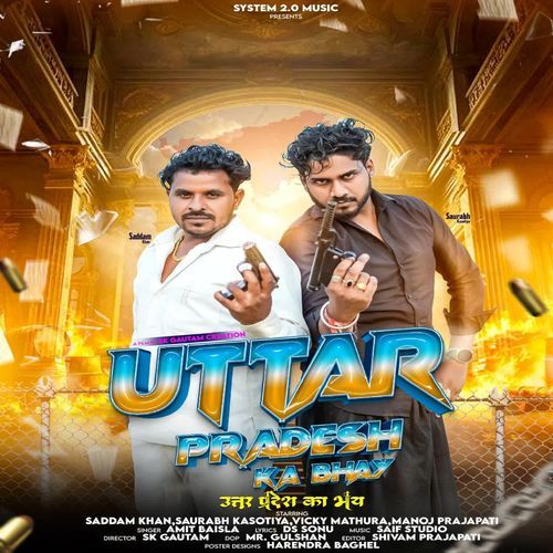 Uttar Pardesh Ka Bhay Amit Baisla MP3 Download
