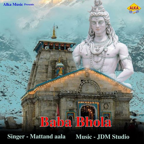 Baba Bhola Neeraj Matand MP3 Download