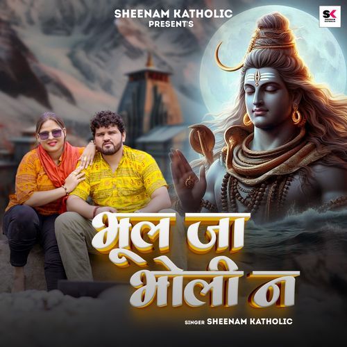 Bhul Ja Bholi Ne Sombir Khatak MP3 Download