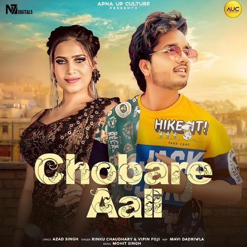 Chobare Aali Vipin Foji MP3 Download